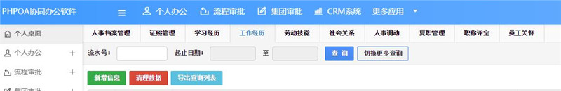 1565829743946764.jpg 工作经历清理、导出_副本.jpg